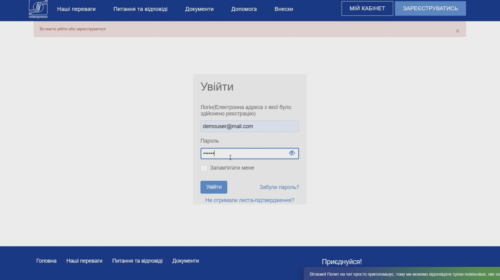 Відеоінструкції для споживачів